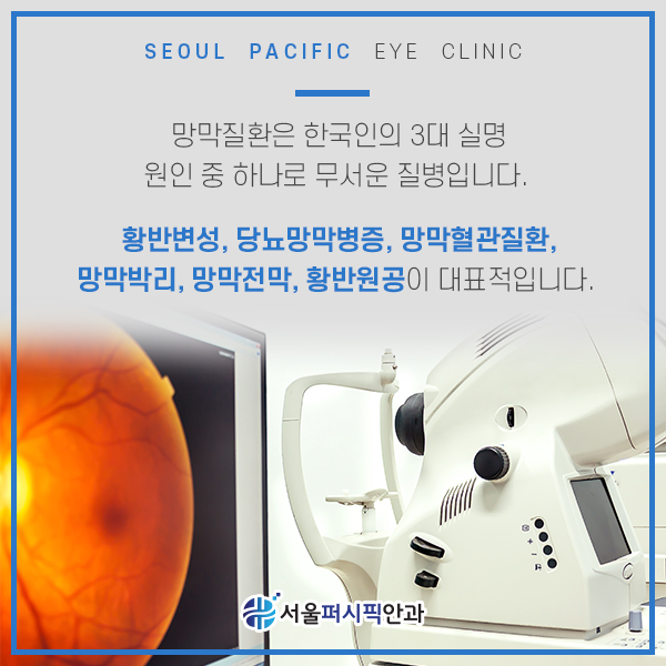 210421_서울퍼시픽안과_1차_카드뉴스A 1-3(망막질환).jpg